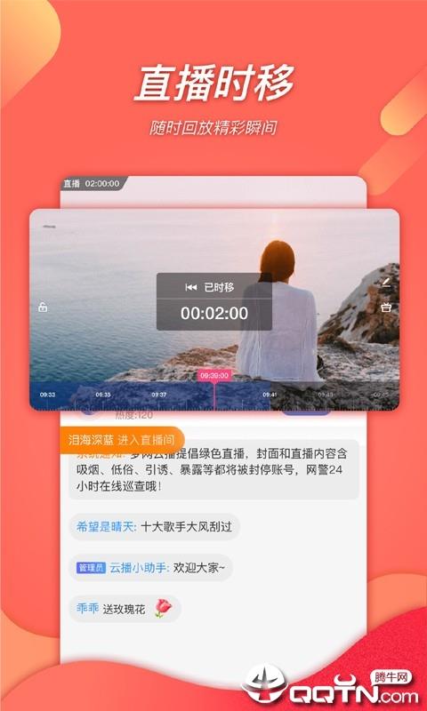 梦网云播  v2.3.1图1