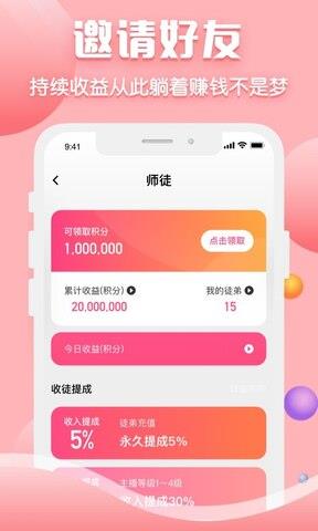 聊客  v6.2.208.0714图5