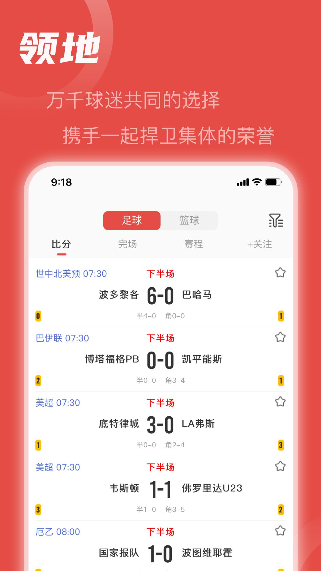 体育头条  v1.2.9图4