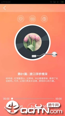 阳光FM  v1.2.1图3