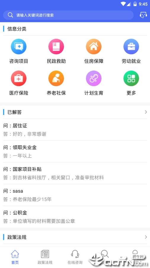 社区服务平台  v0.0.9图1