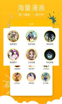 漫影漫画免费版  v1.3.8图5