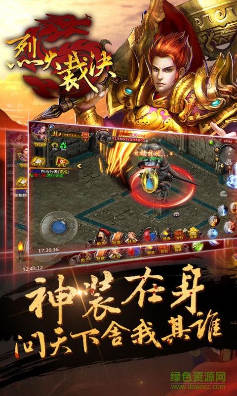 烈火裁决无限元宝版  v1.3.98图2