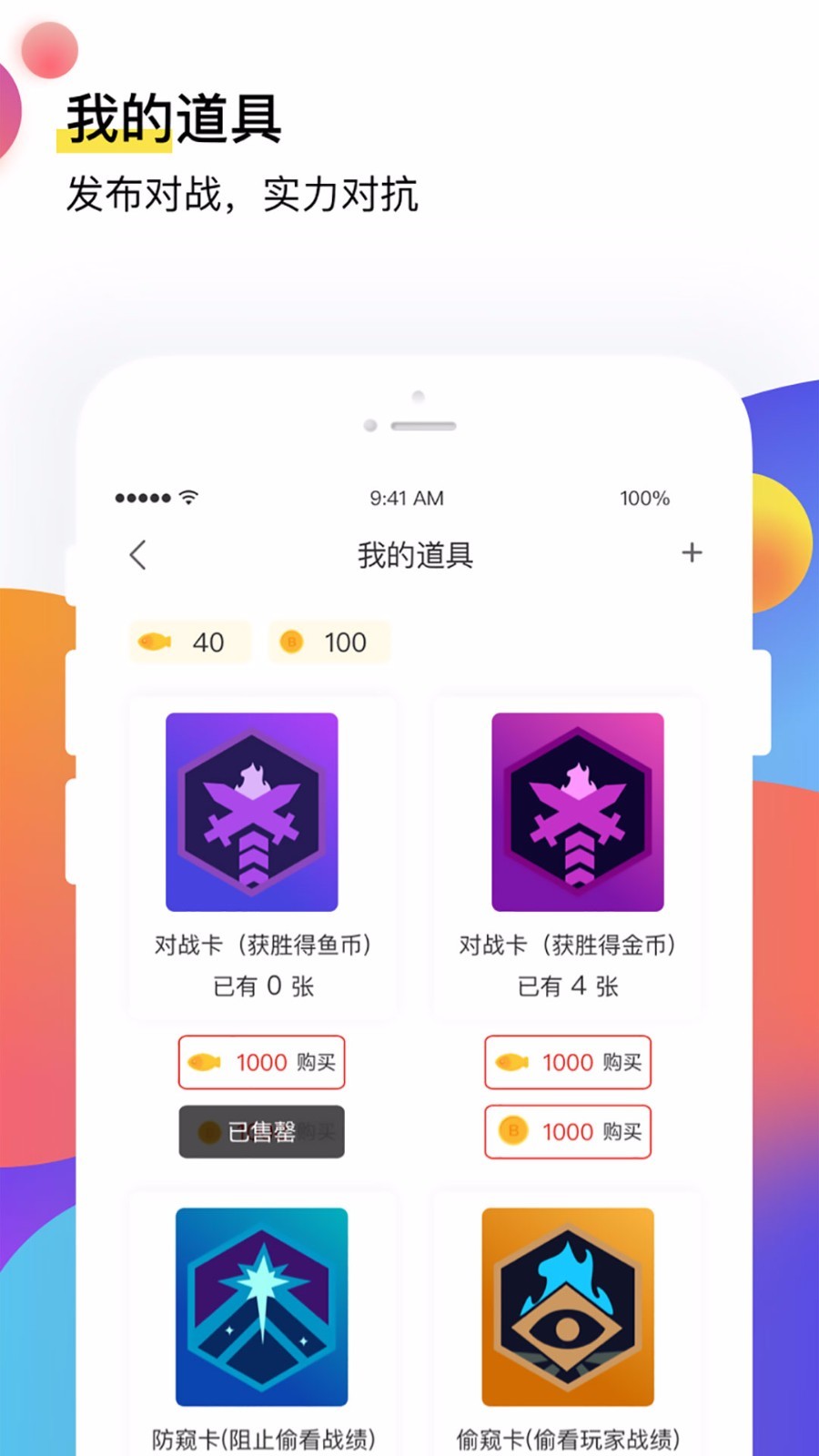 全鱼  v1.0.0图3