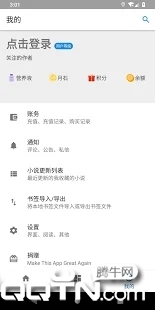 纯粹图书  v1.4.9图2