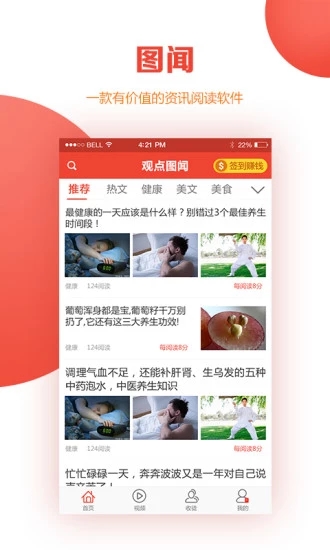 图闻  v1.1.6图3