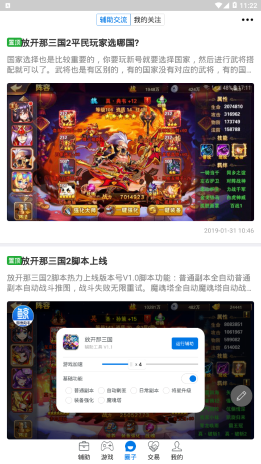 鲸鱼助手  v1.0.1图3