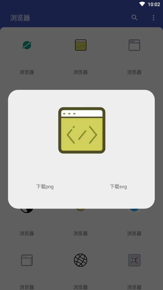 App图标助手  v1.5图2