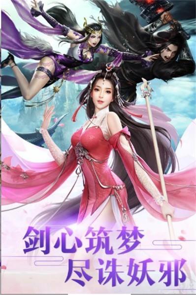 桃色仙侠  v1.5.1图3