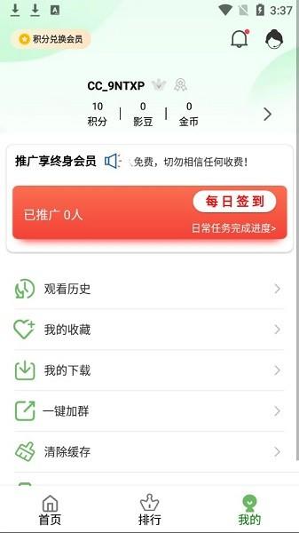 cc影视最新版本  v5.2图3