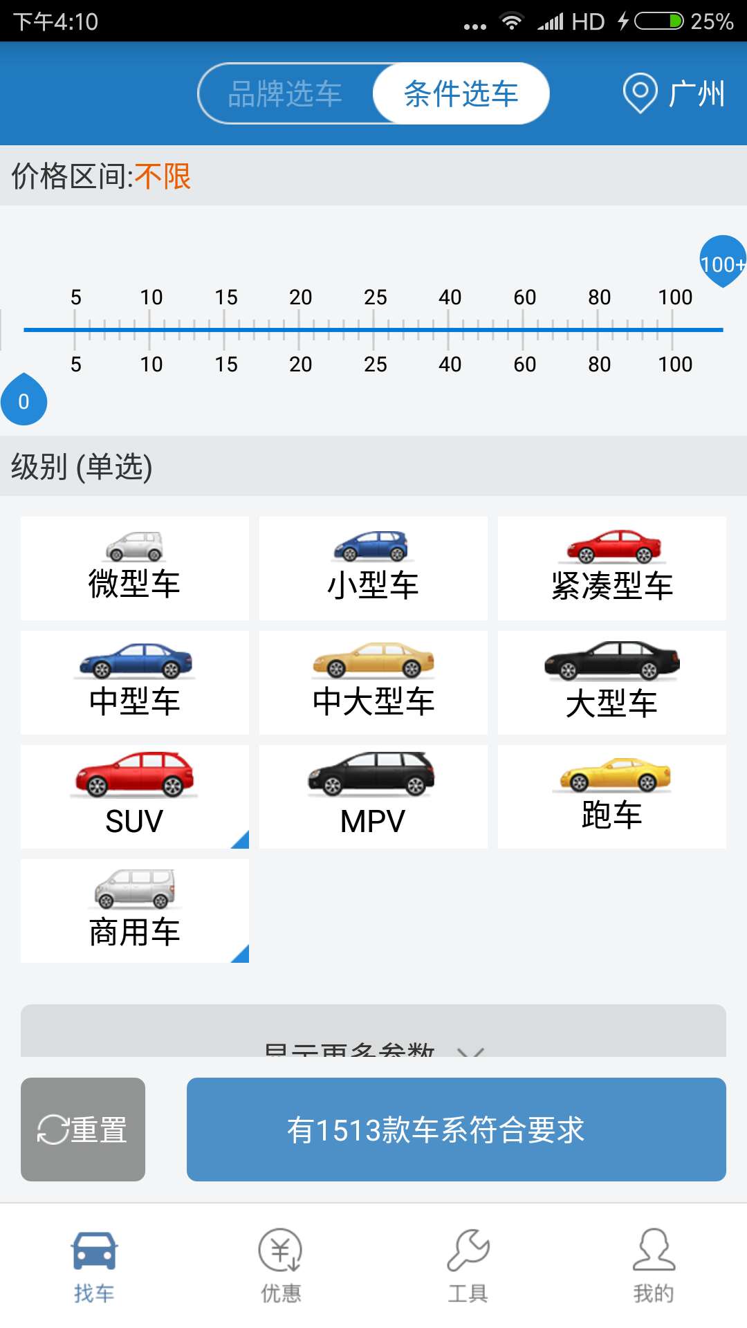 易选车  v1.3图2