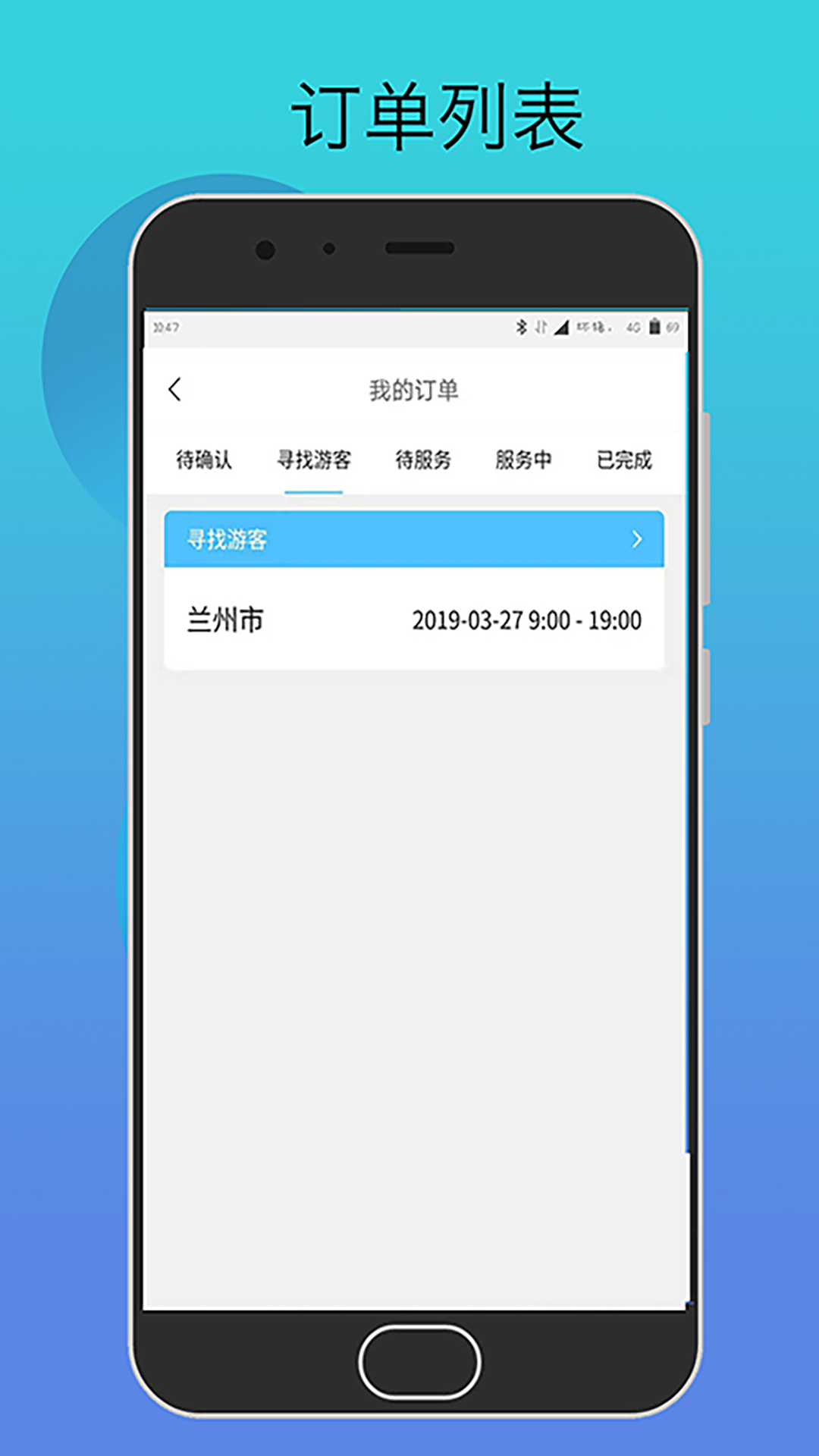 当地行向导端  v1.1图2