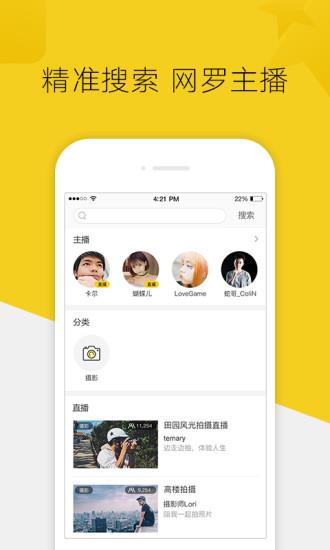 腰果直播  v1.2.0图4