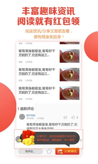 图闻  v1.1.6图1