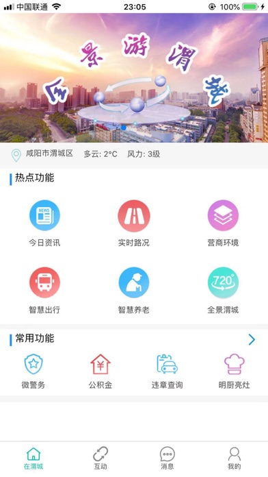 在渭城  v2.5图1