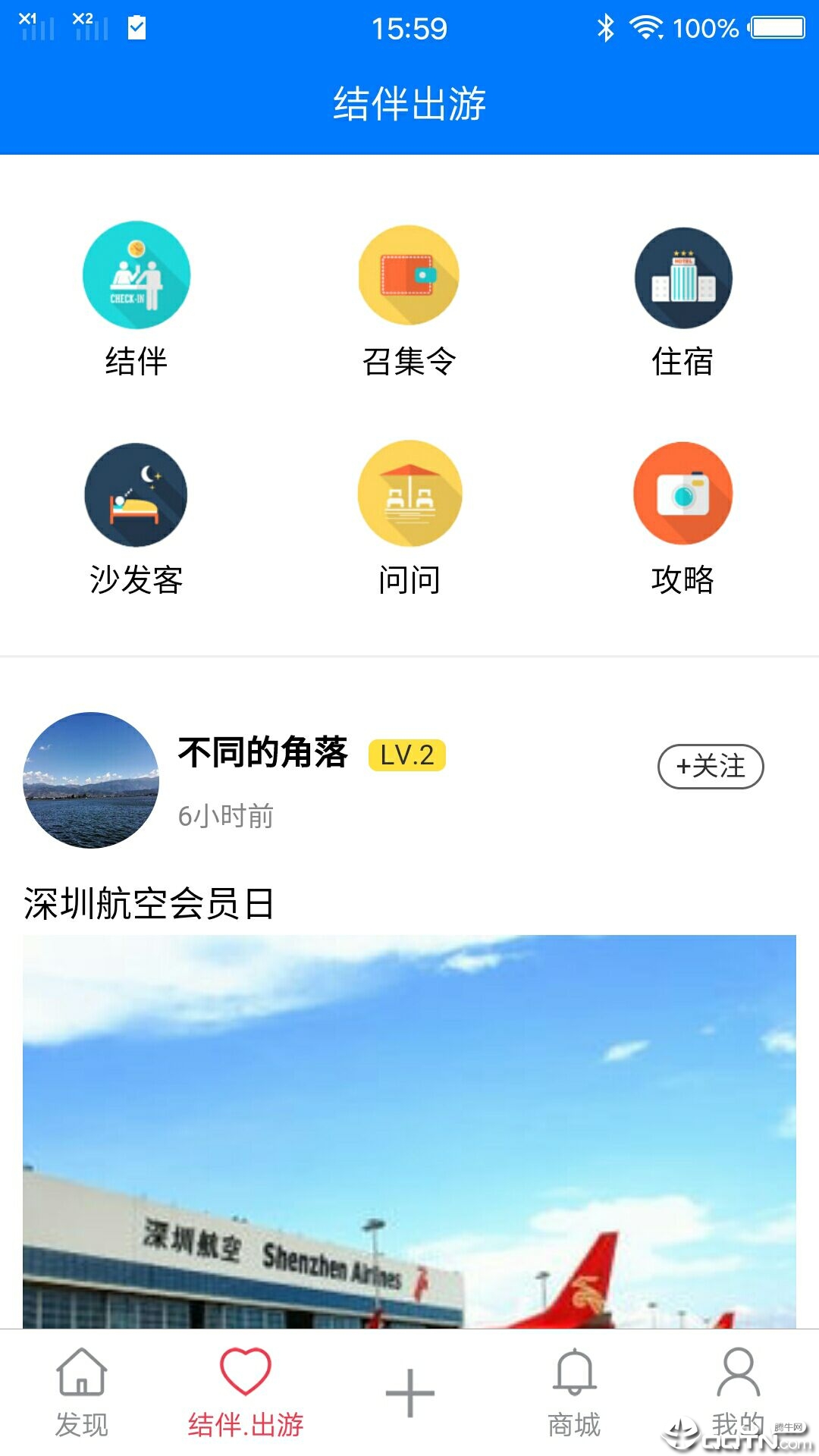 去吗  v1.0.1图4