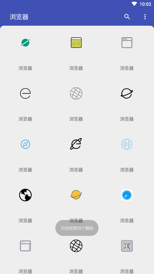 App图标助手  v1.5图1