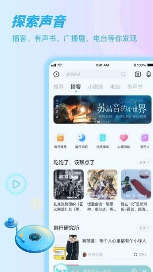 sure竖耳官方版  v6.3.32图1