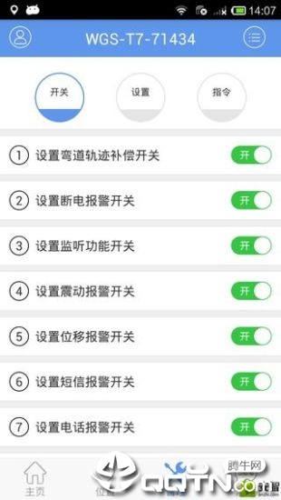 中北智联  v2.0.2图3