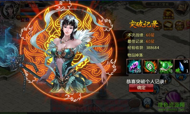 360版魔神手游  v1.0.75图1