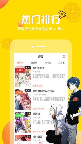 YY歪歪漫画登录页面免费漫画  v4.1.19.2图3