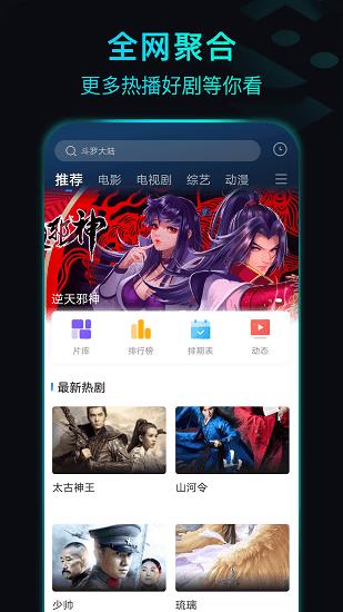 晴天影视免费  v3.6.0图2