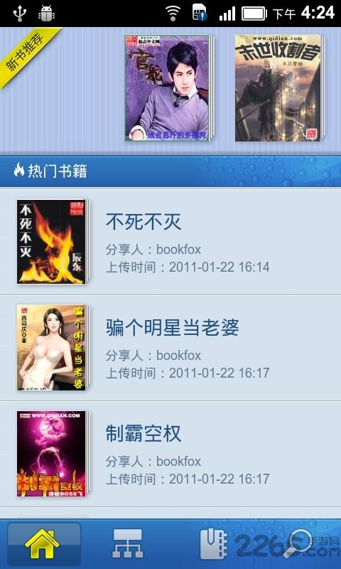 eread中文版  v1.0.1图1