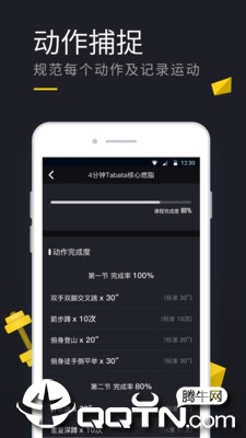 云麦运动  v1.2.1图4