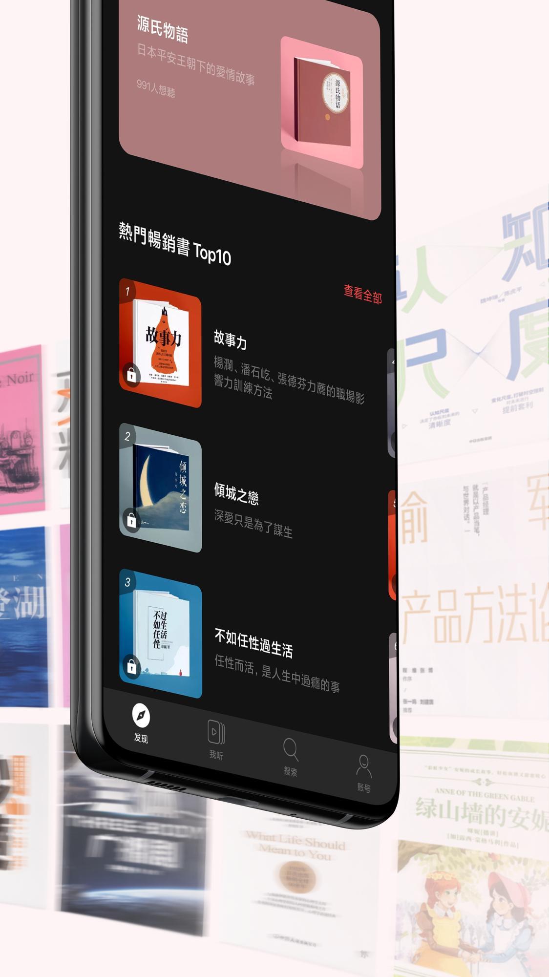 Himalaya喜马拉雅google版  v2.4.90图2