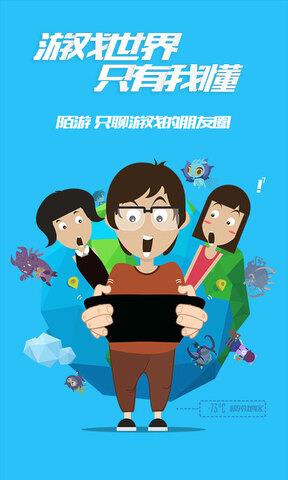 陌游  v4.9.9.0图1