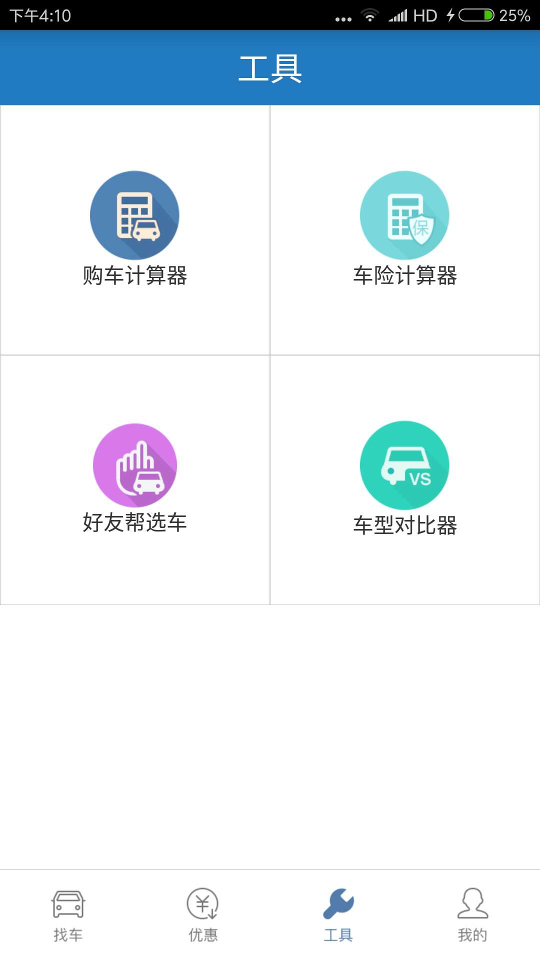 易选车  v1.3图3