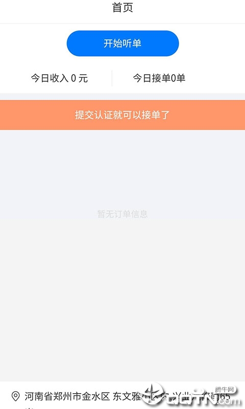 锁师傅  v0.0.1图4