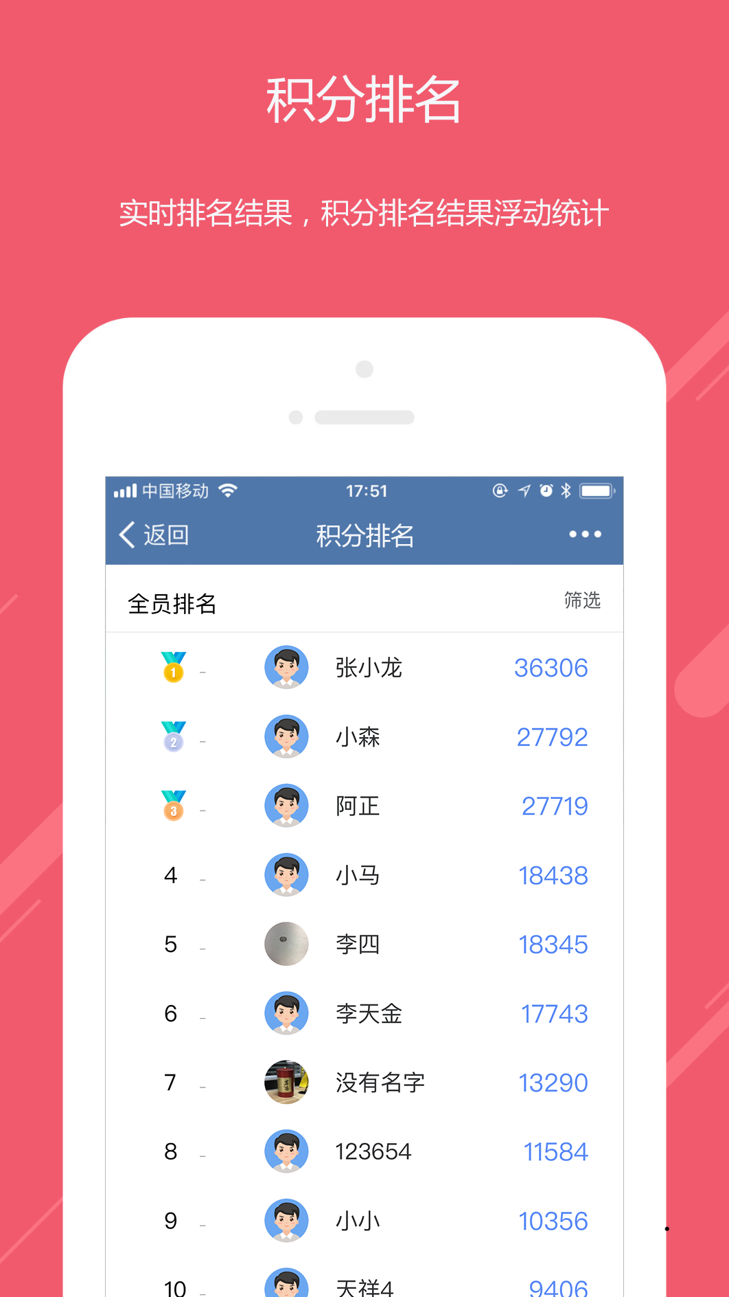 成功之道  v1.0.4图2