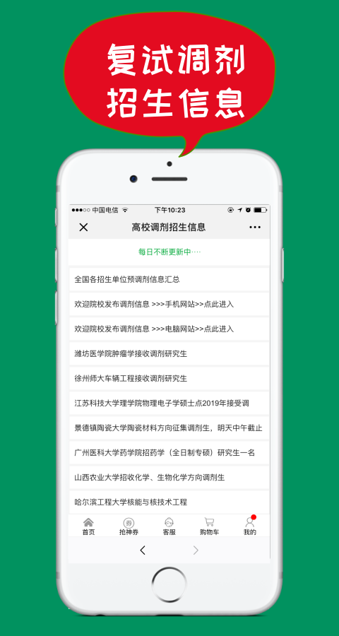 51考研网  v1.1.0图1