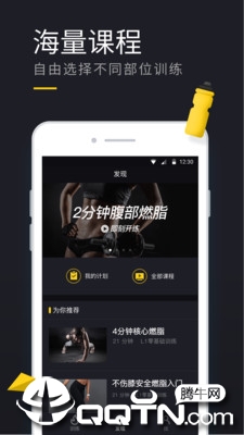 云麦运动  v1.2.1图3