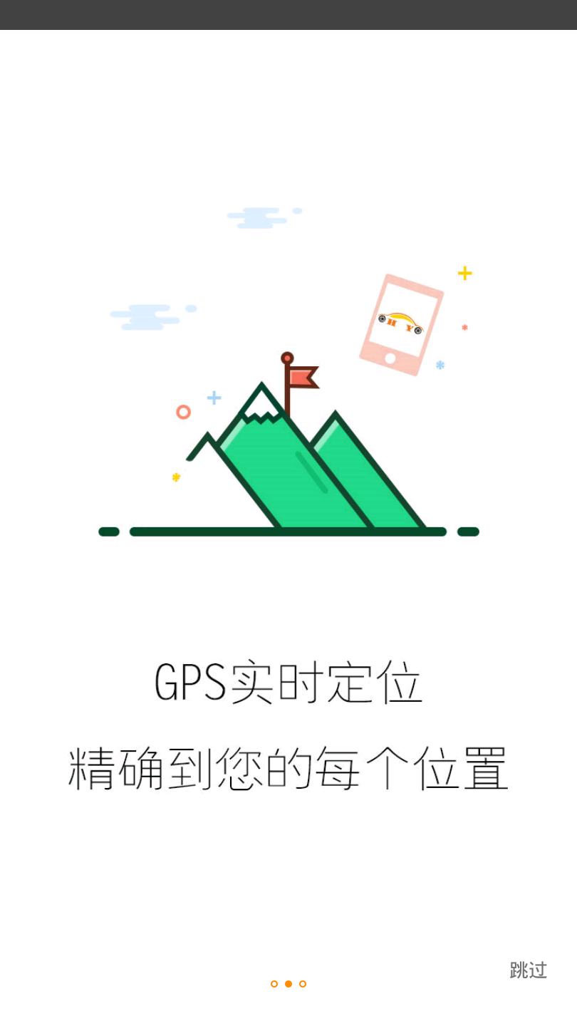 好易出行  v3.4.9图4