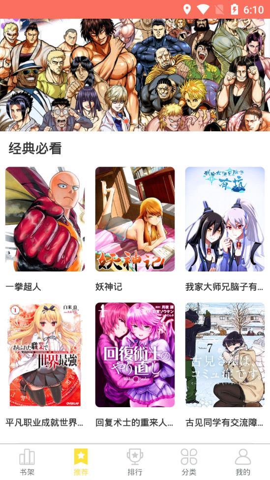 趣漫画2021  v1.0.8图2