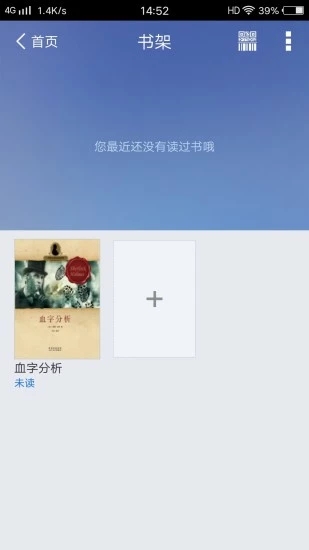 长宁图书馆  v2.2图3