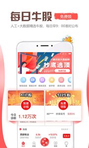 左侧炒股票  v1.0.3图3