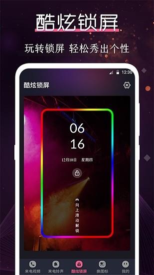 酷乐队  v3.5.6图4