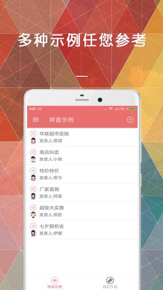 安卓手机变声器  v1.0.5图3