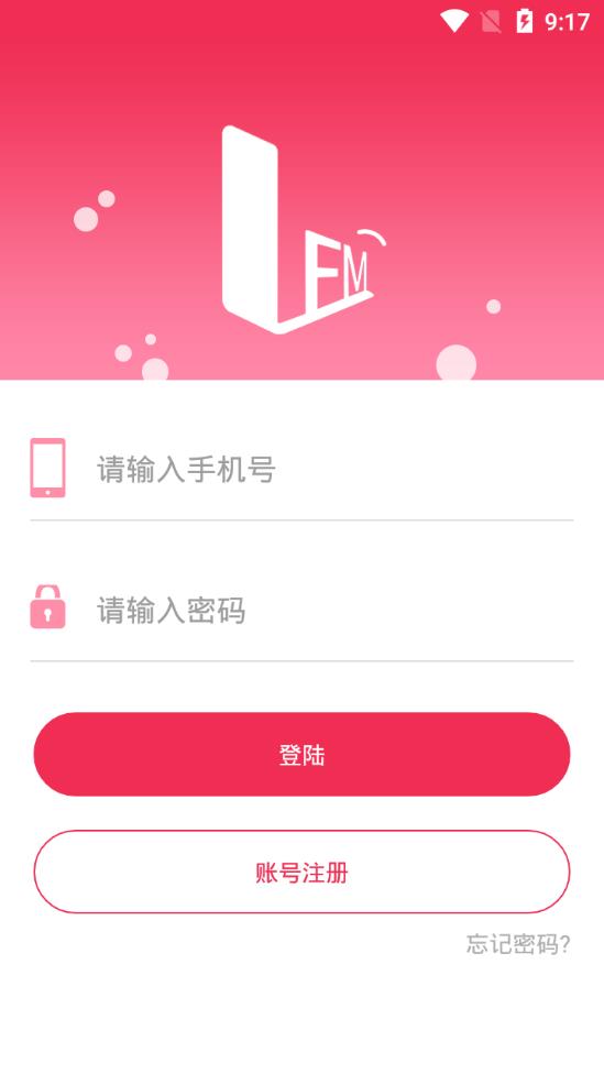 乐阅FM  v2.2.0图4