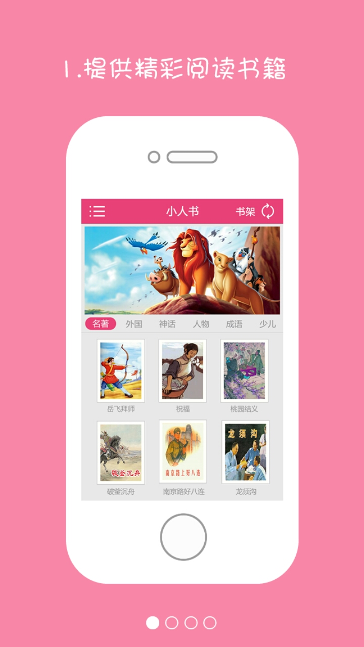 小人书  v2.2图1