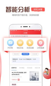 左侧炒股票  v1.0.3图4