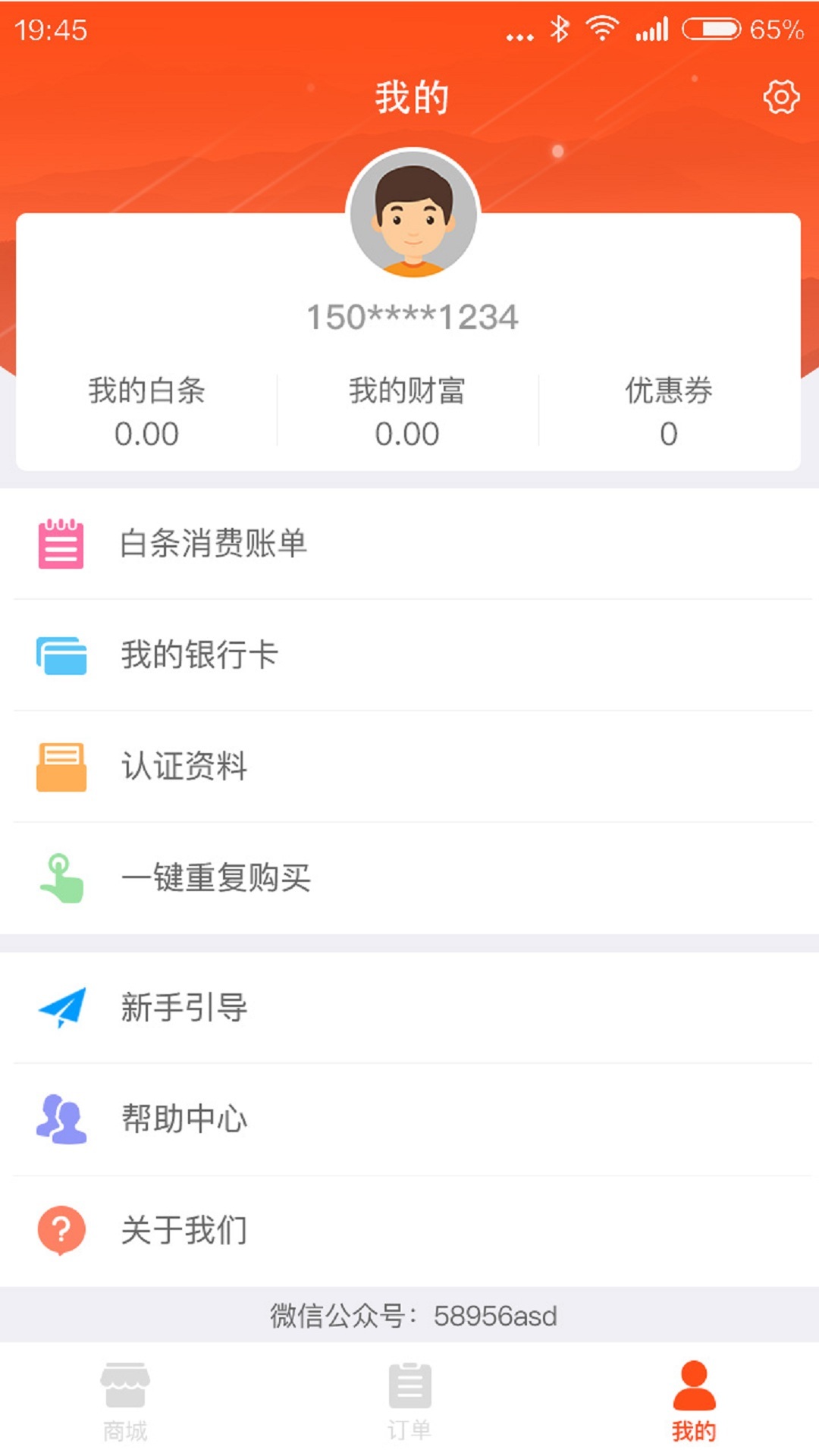 叮咚商城  v1.0.2图1