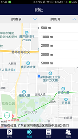 吉首停车  v2.0图3