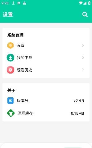 云漫漫画最新版  v2.4.9图1