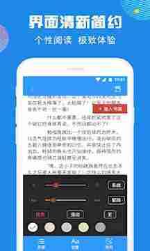 熊猫阅读  v2.2.1图3