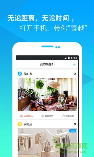 爱耳目家庭摄像机  v5.1.0_1208图1