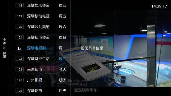 精彩tv  v0.0.3图4